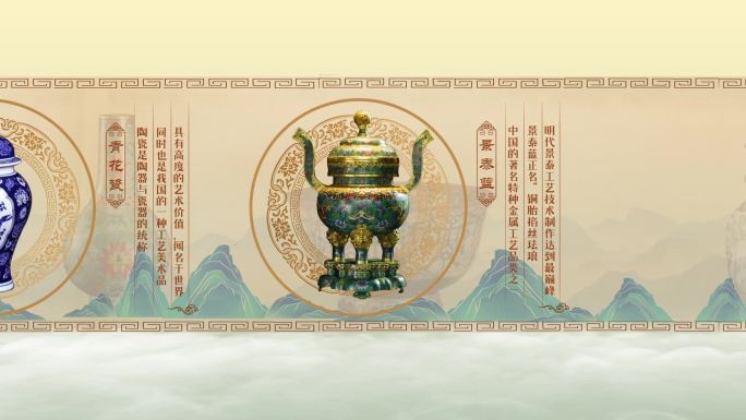 中国风古代文物展示