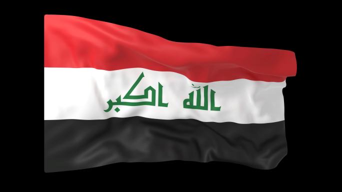 伊拉克  伊拉克国旗飘 带Alpha通道