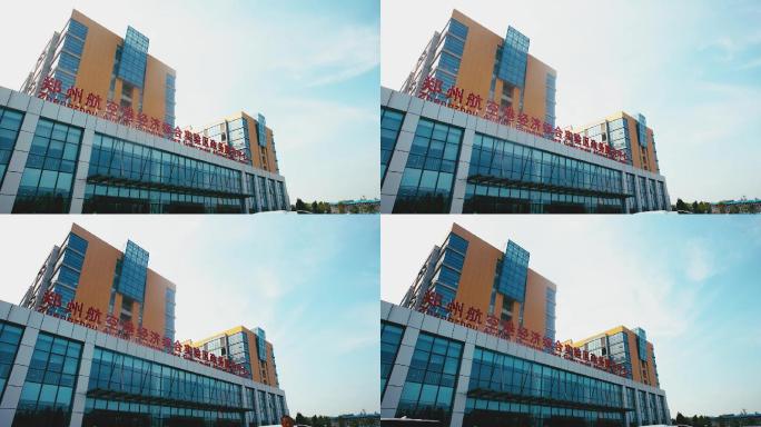 郑州航空港经济综合实验区政务服务中心