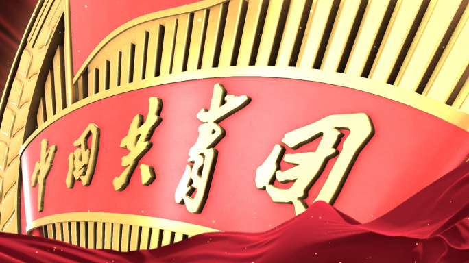 五四共青团片头E3D