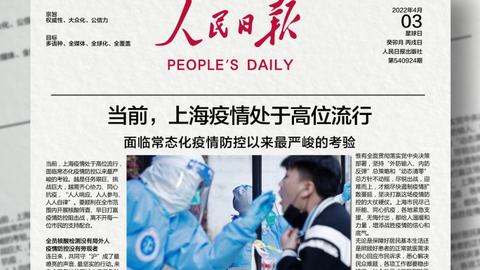 4K上海疫情新闻AE模板