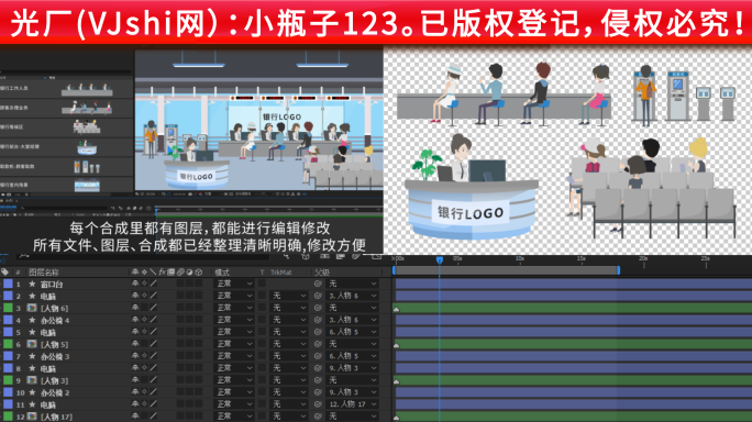 银行大厅场景人物mg动画