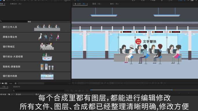 银行大厅场景人物mg动画