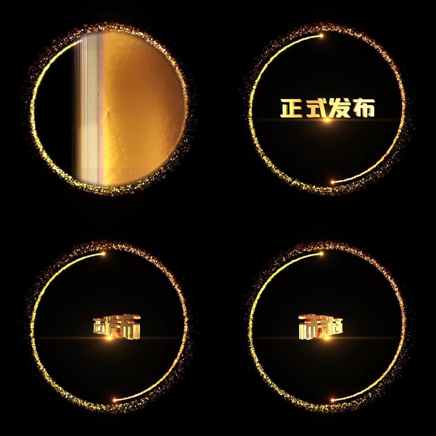 金色全息启动球5秒倒数开场视频AE模板