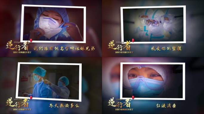 上海疫情照片疫情图文片头字幕