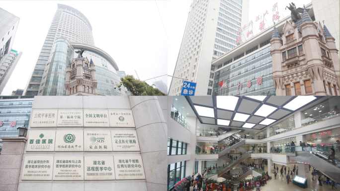 武汉协和医院大楼外景 门诊大厅 门口牌匾