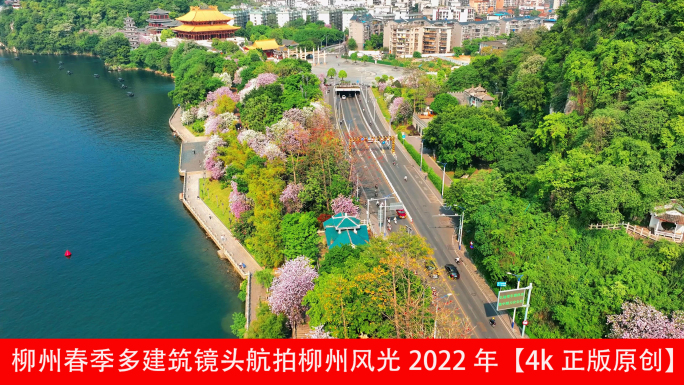 柳州春季多建筑镜头航拍柳州风光2022年