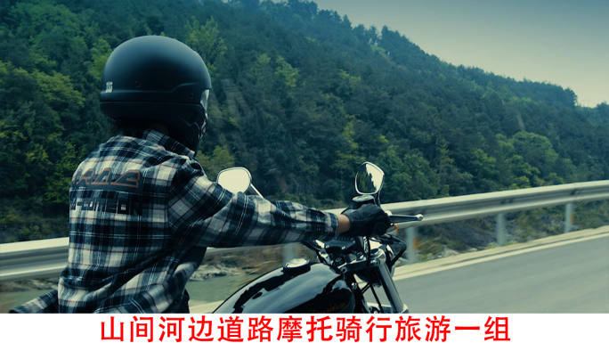 山间河边河谷道路骑摩托旅行视频素材