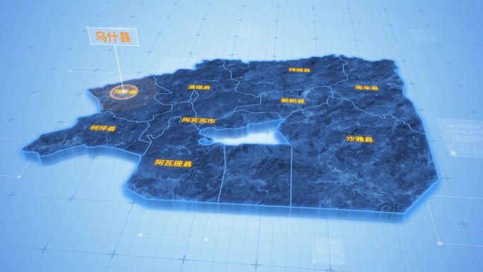 阿克苏地区乌什县三维科技地图ae模板