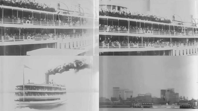 上世纪初20年代乘坐蒸汽游轮轮船离港