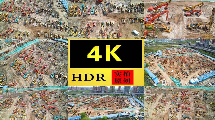 【4K】挖掘机停车场