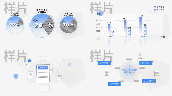 蓝色简约通用报告文件图表MG动画展示模板