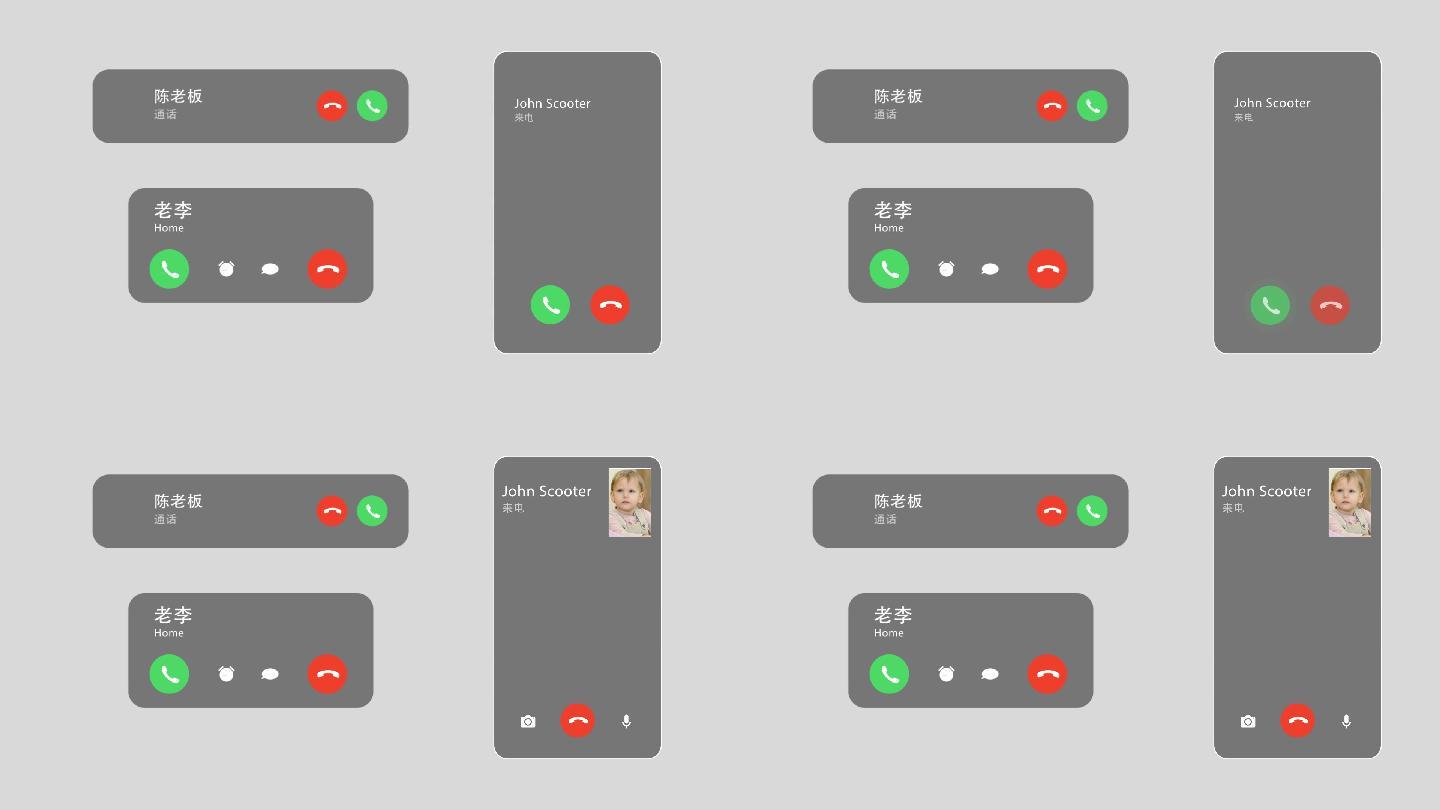 通话界面语音视频模板对话框