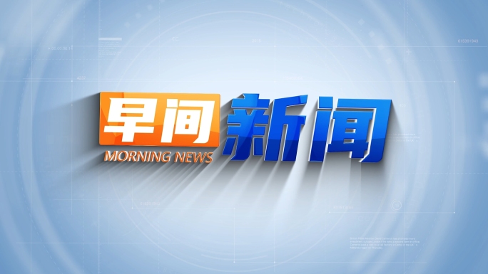 新闻栏目片头AE