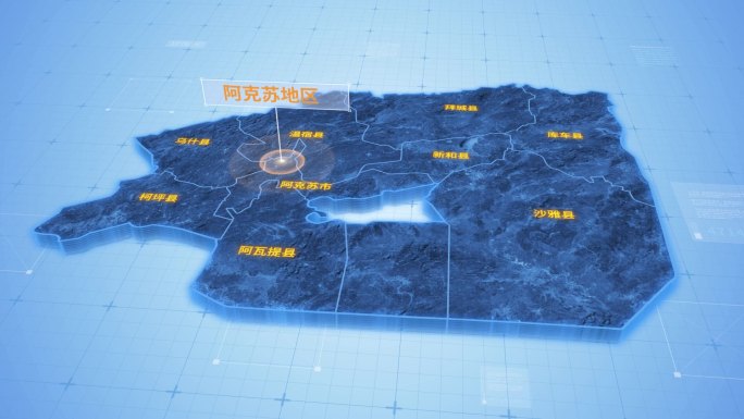 阿克苏地区三维科技地图