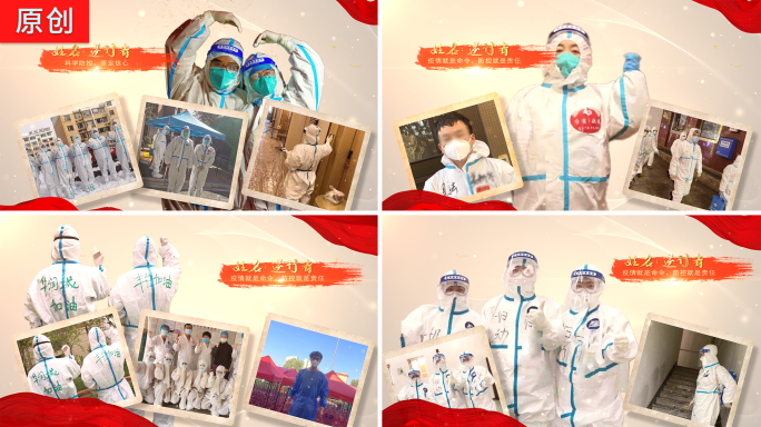 抗疫情照片AE模板 白底