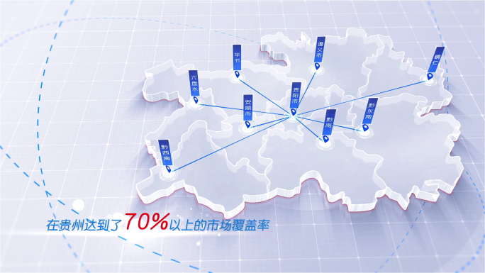 102白色版贵州地图区位发射