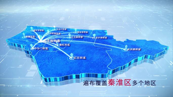 【秦淮区地图】两款蓝白科技秦淮区地图