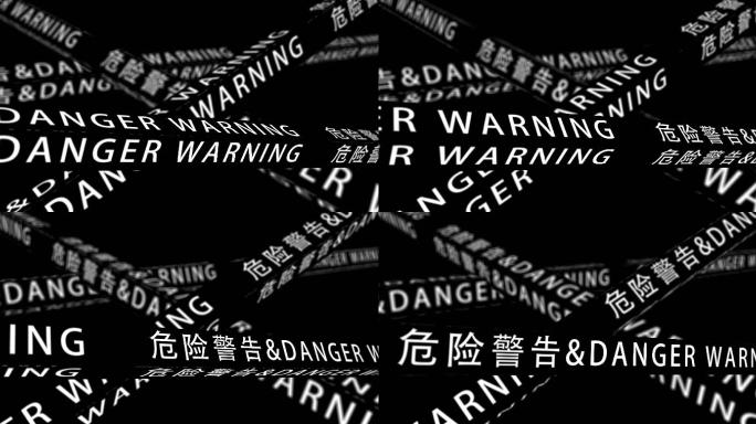 Warning 游戏 游戏警告 警示