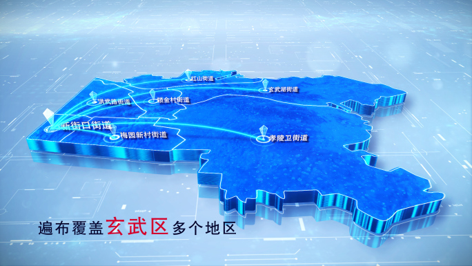 【玄武区地图】两款蓝白科技玄武区地图