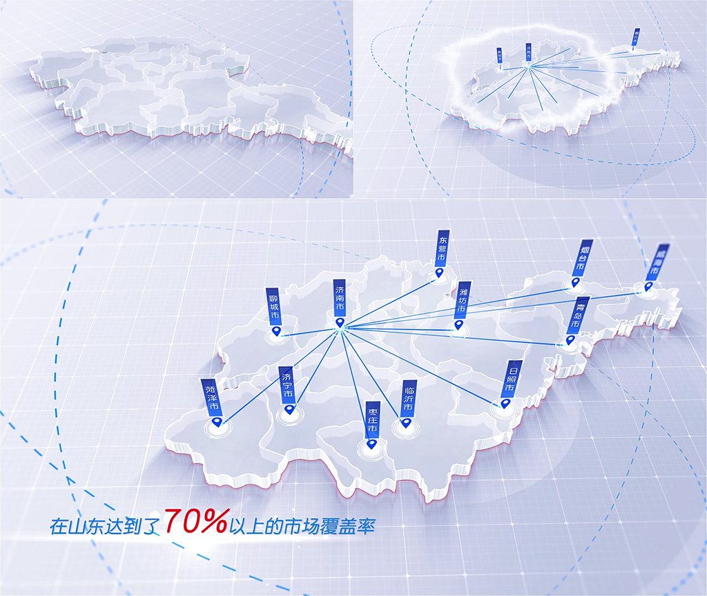 104白色版山东地图区位发射