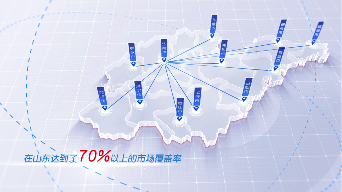 104白色版山东地图区位发射