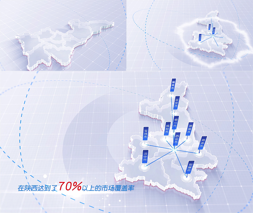 120白色版陕西地图区位发射