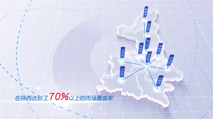 120白色版陕西地图区位发射