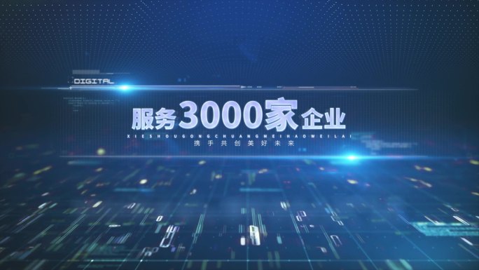 4K高清蓝色科技数据宣传片年会报告片