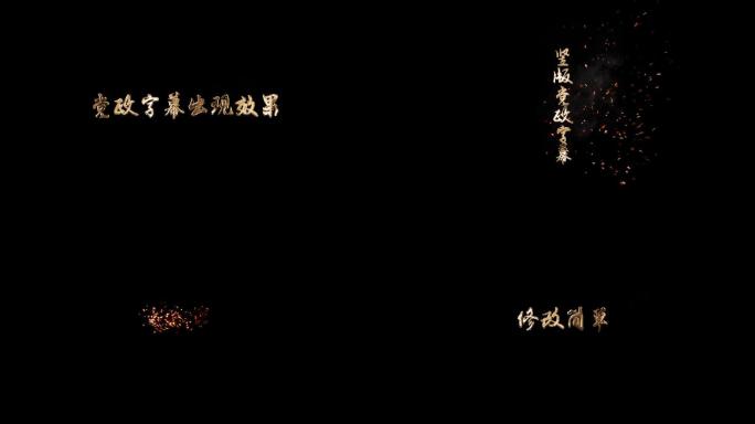金色粒子飘散字幕Ae模板