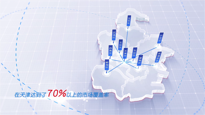 123白色版天津地图区位发射