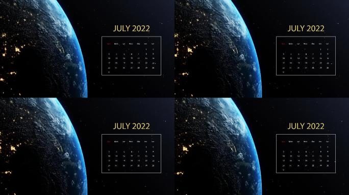 2022年7月的日历在地球上出现和消失