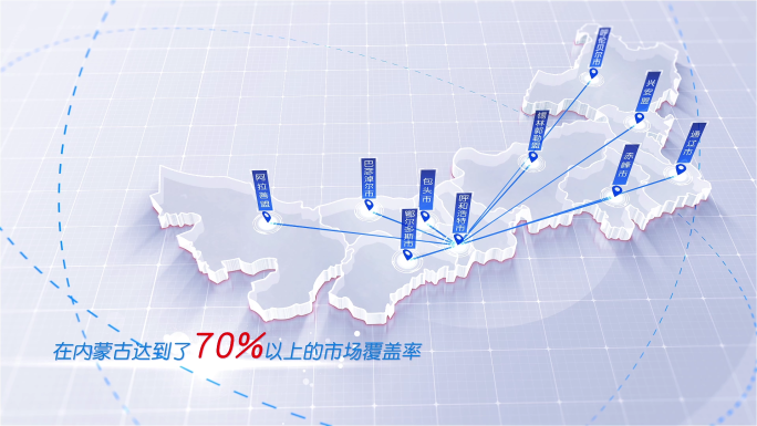 118白色版内蒙古地图区位发射