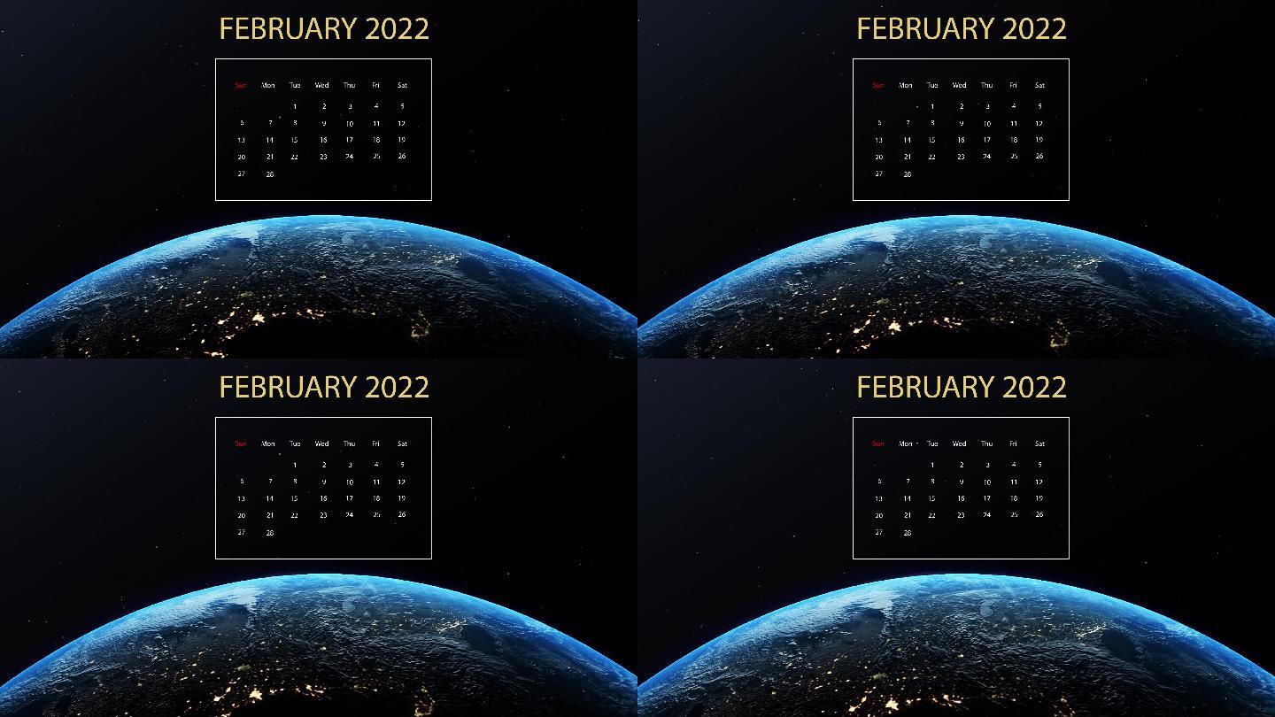 2022年2月的日历在地球上出现和消失