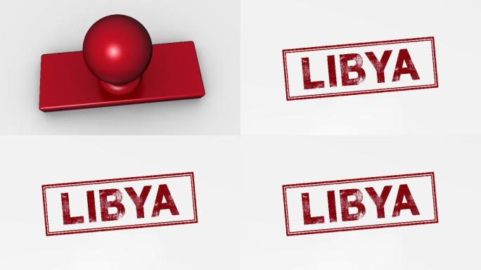 利比亚印章动画合作会议签字合同白领商务投