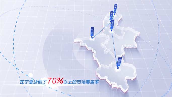 126白色版宁夏地图区位发射