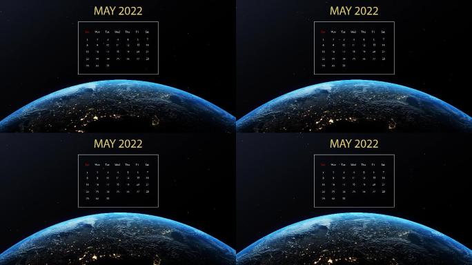 2022年5月的日历在地球上出现和消失