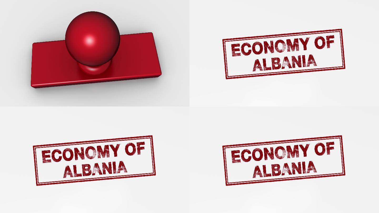 阿尔巴尼亚经济合作会议签字合同白领商务投