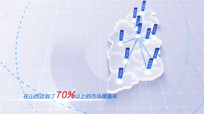 125白色版山西地图区位发射