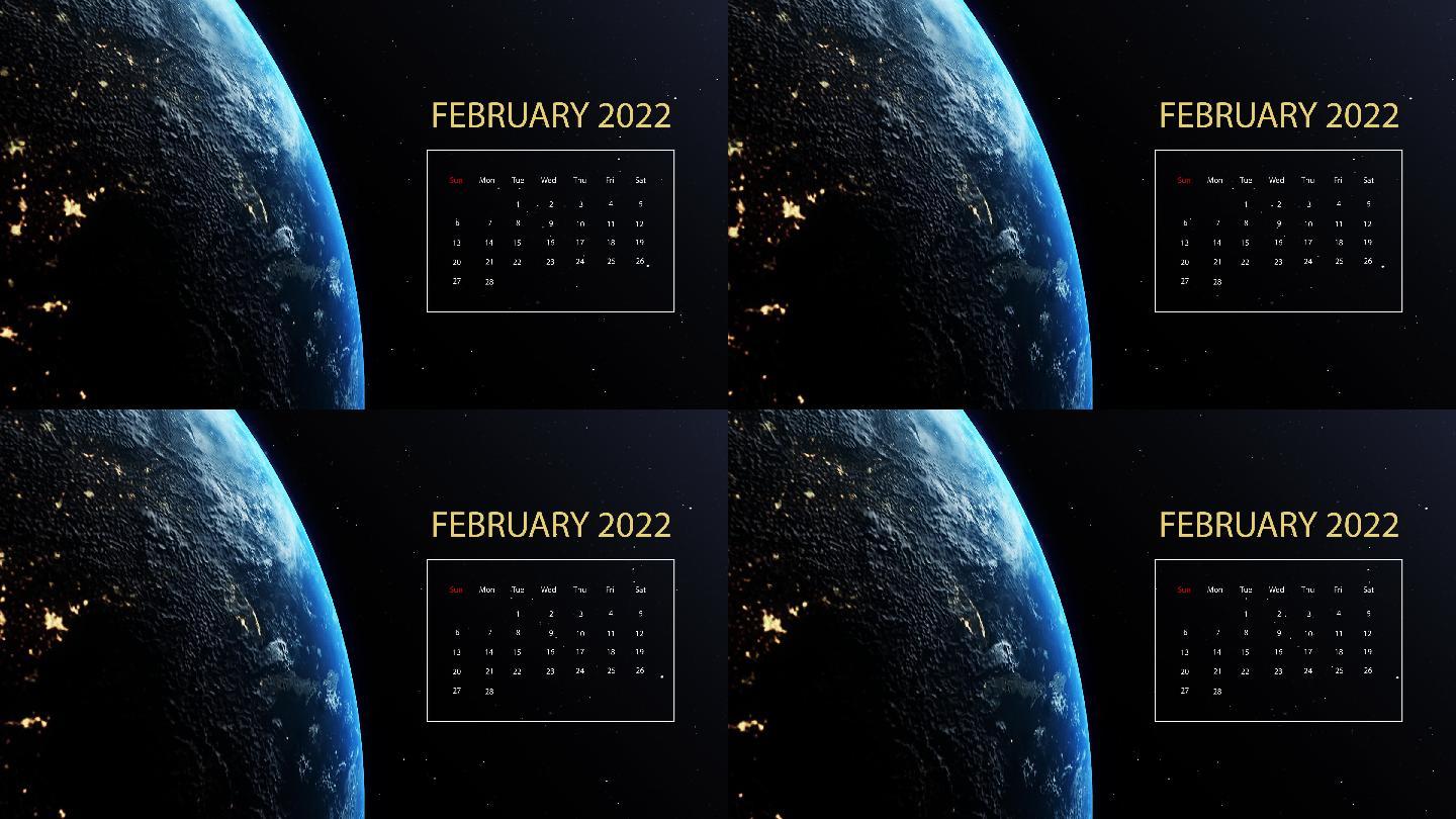2022年2月的日历在地球上出现和消失