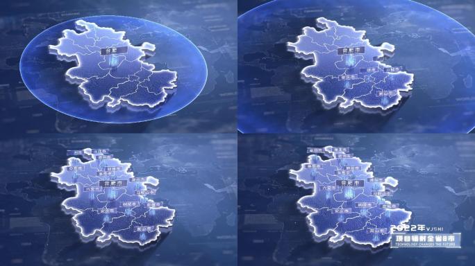 安徽地图蓝色版
