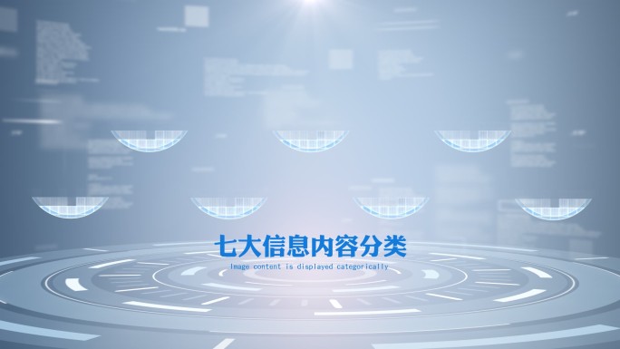 无插件-7大信息分类展示-HUD科技分类