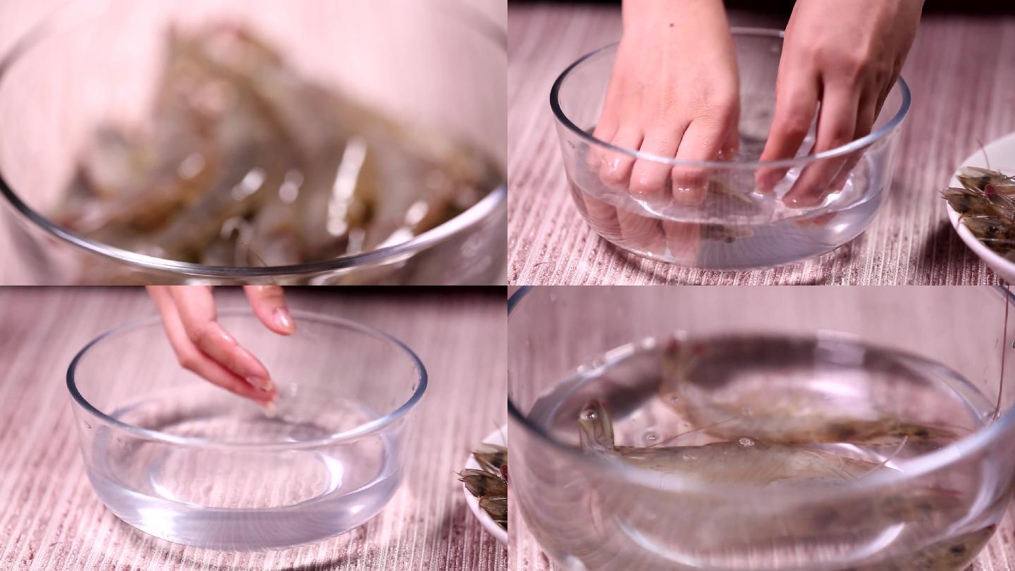 【镜头合集】清洗明虾去虾线海白虾 (1)