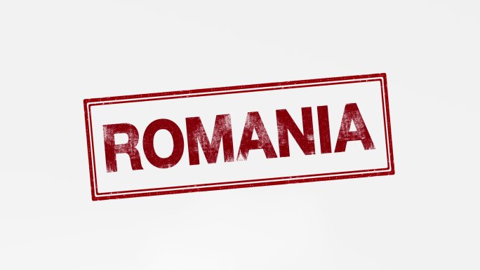 印章romania