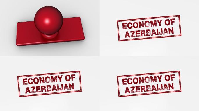 阿塞拜疆经济特效视频3D片头