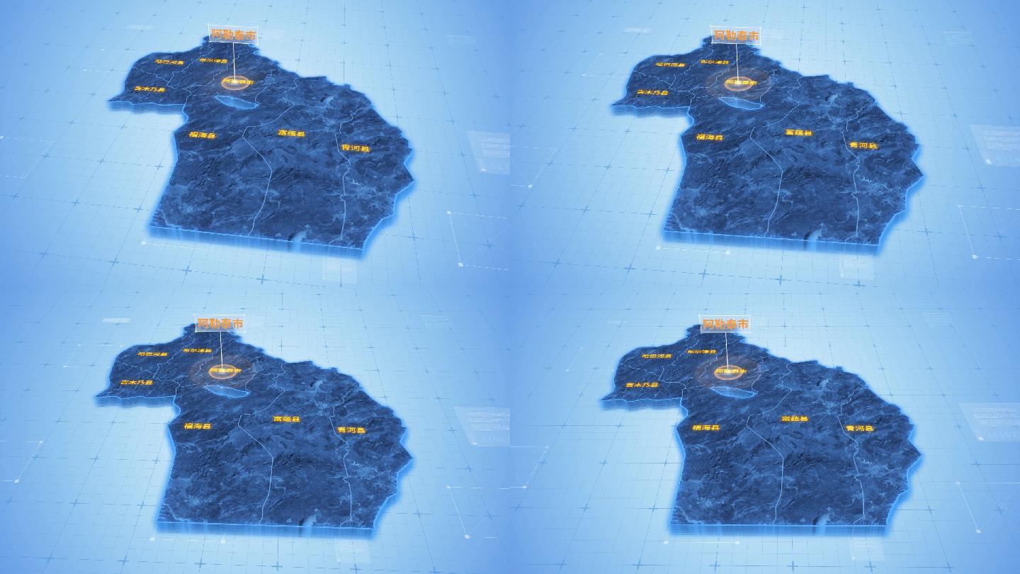 阿勒泰地区阿勒泰市三维科技地图ae模板