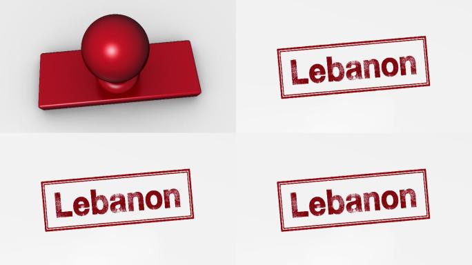 红色印章盖章盖戳黎巴嫩国家