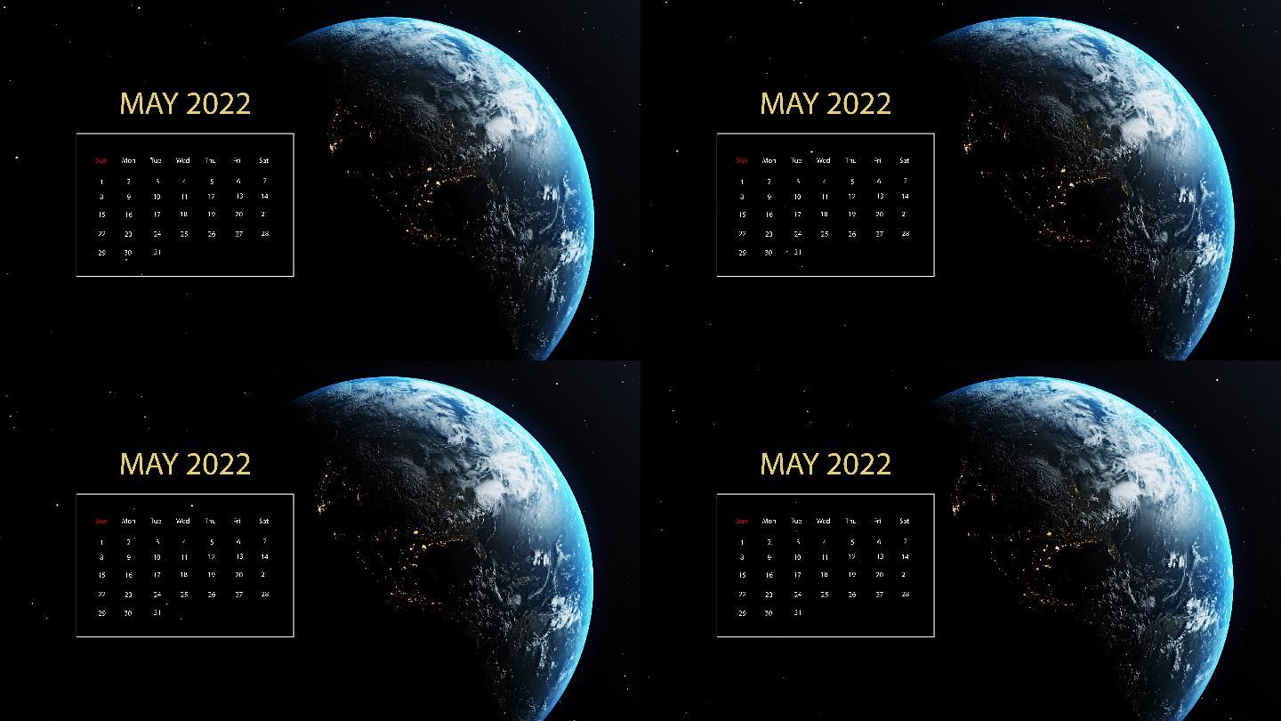 日历和地球特效动画合成元素光效