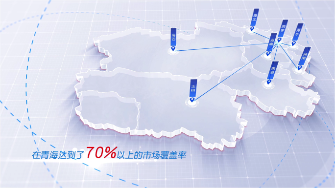 122白色版青海地图区位发射