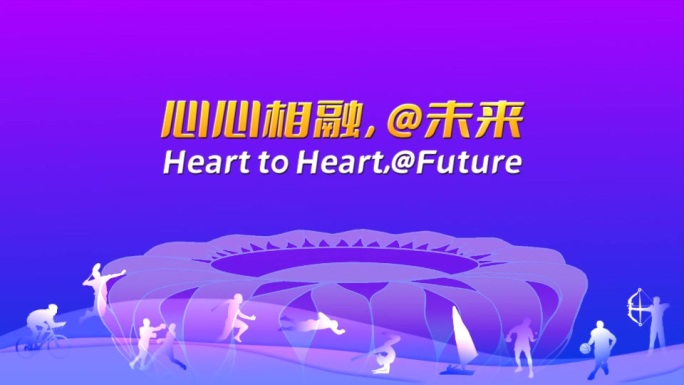 杭州亚运会logo标题片头（二款）